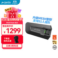 Cardo 摩托车头盔蓝牙耳机 DMC互联 降噪JBL音质 全半盔 PACKTALK NEO