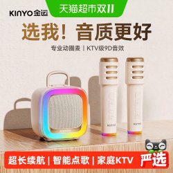 金运 K88专业动圈麦家用k歌KTV级音质智能点歌炫彩灯效便携好收纳