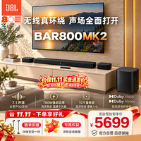 JBL 音响 BAR800MK2 回音壁 7.1杜比全景声电视音响 家庭影院 无线环绕 蓝牙家用客厅投影音箱套装