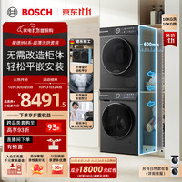 博世 4系摩德纳超薄洗烘套装组合 家用大容量10KG全自动滚筒洗衣机 蒸汽除皱