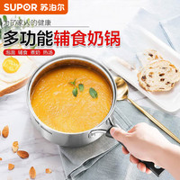 苏泊尔 好帮手不锈钢奶锅