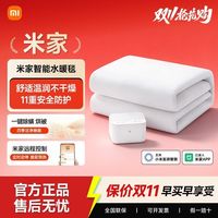 小米 米家智能水暖毯小米手机远程控制电热毯静音加厚毯体单控双人1.5m