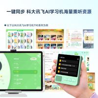 科大讯飞 学习机专属随身听L10听力宝智能英语背单词听力学习机 便携式口语练习机
