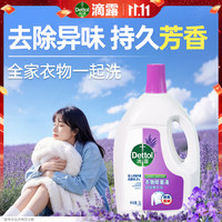 滴露 衣物除菌液 3L 舒缓薰衣草