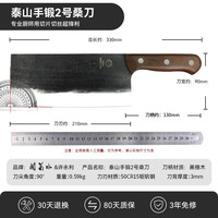 关菊水 泰山手锻2号桑刀  专业厨师用切片肉切丝古法锻造