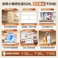 美菱 新品美菱小确杏机皇520L法式多门双系统制冰冰箱家用超薄嵌入一级