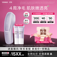 Ulike Air20光子冰点蓝宝石脱毛仪院线全身脱毛适用智能测肤送女友礼物生日礼物