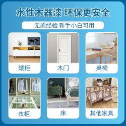 友铭 水性木器漆家具翻新漆家用自刷涂料木门漆柜子改色漆木头油漆