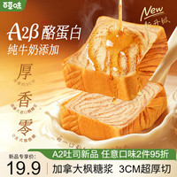 百草味 枫糖味厚吐司480g