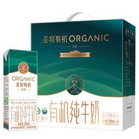 圣牧 3.6g优质蛋白 有机纯牛奶 200ml*16盒