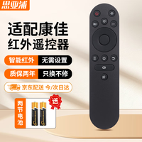 思亚浦适用电视遥控器 KONKA康佳通用遥控器 YI02B Y102B/55V5 65V5 55/75F3 55G4U 55G9Q PYK-11