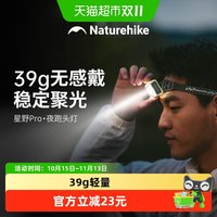 88VIP：挪客户外 头灯户外登山头戴式强光防雨跑步夜跑夜钓钓鱼带背夹锂