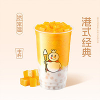 蜜雪冰城 港式杨枝甘露