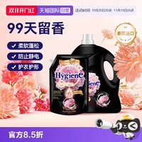 移动端：喜净 浓缩衣物柔顺剂 芍药盛放