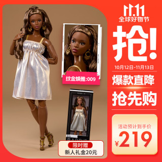 Barbie 女孩娃娃玩具生日礼物-芭比简约时尚之纹金焕雅系列：009 JJX28