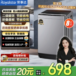 荣事达 全自动洗衣机洗脱一体大容量家用波轮直驱变频静音省强劲动力 波轮