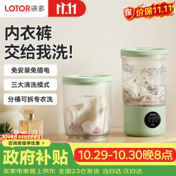 LOTOR 徕多洗衣机迷你内衣内裤专用半自动小型洗衣机1-2人便携洗袜子二合一双桶出租房洗衣杯婴儿童双杯