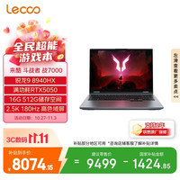 来酷 斗战者战7000 电竞游戏笔记本电脑(锐龙9 8940HX 16G 512G RTX5050 2.5K 灰)