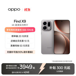 OPPO Find X9 5G手机 12GB+512GB 绒光钛