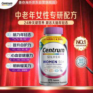 善存 海外 银片中老年女士复合维生素 B族VCED钙镁锌大脑维生素275粒