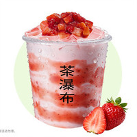 茶瀑布 QQ莓莓冰奶中杯