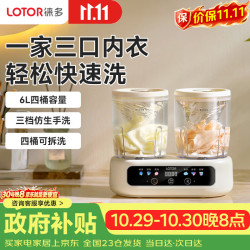 LOTOR 徕多洗衣机迷你内衣内裤专用半自动洗衣机小型1-2人便携洗袜子二合一双桶出租房洗衣杯婴儿童XYJ02