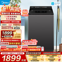美的 元气波轮洗衣机全自动家用 10/12公斤大容量纯平变频 1.3洗净比家电补贴 MB12F2 波轮