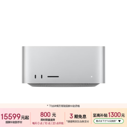 苹果 Mac Studio M5 Max芯片 36GB+512GB 台式机