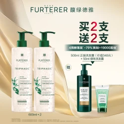 馥绿德雅 固发育发洗发露（白珠）600ml*2+赠润泽奢护洗发露500ml+活力强韧洗发露50ml