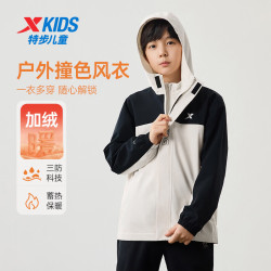 特步 加绒款 儿童三防科技风衣外套 男女任选