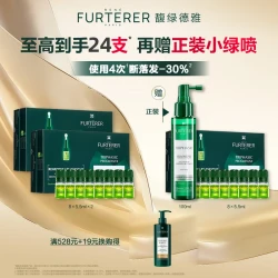 馥绿德雅 三相强韧头皮精华液(8*5.5ml)*2+赠强韧舒活精华100ml+三相强韧头皮精华液(8*5.5ml)
