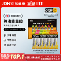 SiS 等渗能量胶马拉松骑行越野比赛训练补充能量英国运动营养食品