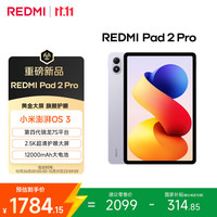小米 REDMI 红米 Pad 2 Pro 12.1英寸 平板电脑（2560*1600、高通跷龙 7s Gen4、8GB、128GB、WiFi版、紫色）
