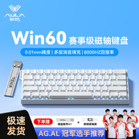 狼蛛 磁轴 机械键盘  灰木磁轴 单色背光 白色