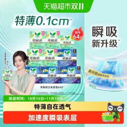 乐而雅 零触感卫生巾套装 (夜用40cm*4片*2+日用17cm*16片+夜用35cm*4片*2+日用25cm*8片*4)