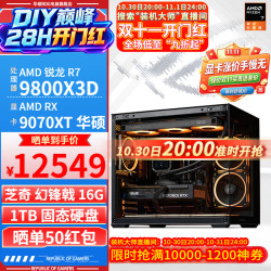 华硕 R7 9800X3D RX9070XT 16GB+1TB 黑色 组装电脑