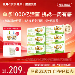 思连康健 ！9.8一盒！思连康健 益生菌 双歧杆菌 成人儿童肠胃调理 专利菌 7条*6盒