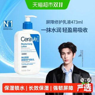 移动端、88VIP：适乐肤 修护保湿润肤乳