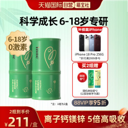 inne 竹节钙青少年生长钙镁锌补钙赖氨酸钙 30条*2罐