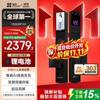 萤石 3D人脸识别双摄 智能锁