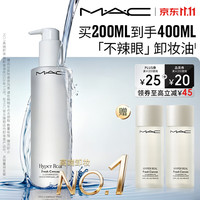 M·A·C 清透焕颜净妆油 200ml