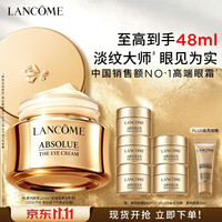 兰蔻 菁纯臻颜焕亮眼霜 20ml