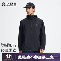 拓路者 海豹LT轻薄软壳衣男春夏新款户外运动轻量透气连帽软壳夹克外套男 黑色 XL