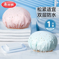 美丽雅 双层防水星空浴帽 1个