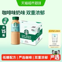移动端、88VIP：星巴克 星选 馥芮白270ml*15瓶 即饮咖啡饮料 270mL15瓶 馥芮白
