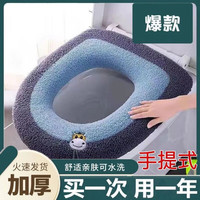 Jidaocook 马桶坐垫通用通用型冬季加厚方形家用坐便器垫子垫座网红四季提手 牛头加厚提手活动款