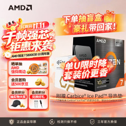AMD 锐龙 R7-5800X 3D CPU 3.4 GHz 8核16线程