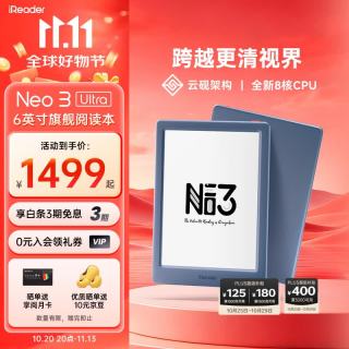 掌阅 Neo3 Ultra 6英寸墨水屏 远青 64GB 电子书阅读器