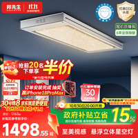 邦先生 M66PRO 电动晾衣架 离线语音版 2.2m 白