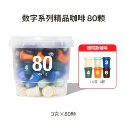三顿半 咖啡 7.0数字星球80颗*3g